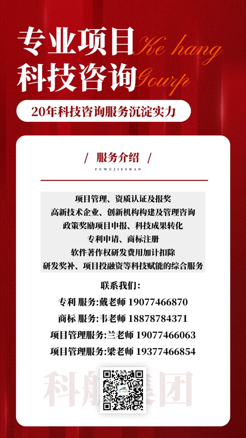 关于北部湾国际技术转移转化中心创业孵化基地有效期满的公告- 申报